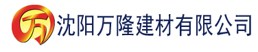 沈阳成人一区二区三区亚洲建材有限公司_沈阳轻质石膏厂家抹灰_沈阳石膏自流平生产厂家_沈阳砌筑砂浆厂家